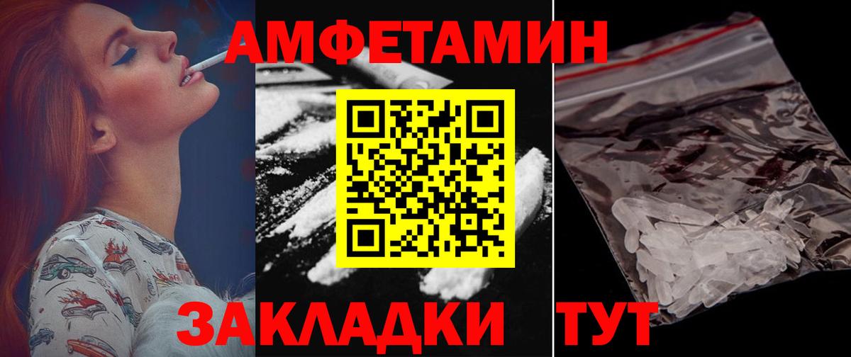 АМФ 98% Дзержинский
