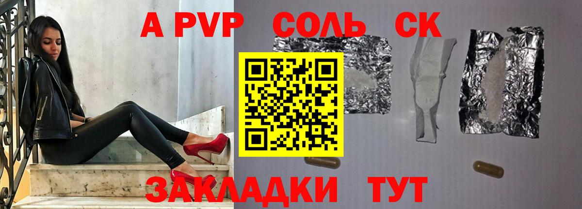 А ПВП крисы CK Дзержинский