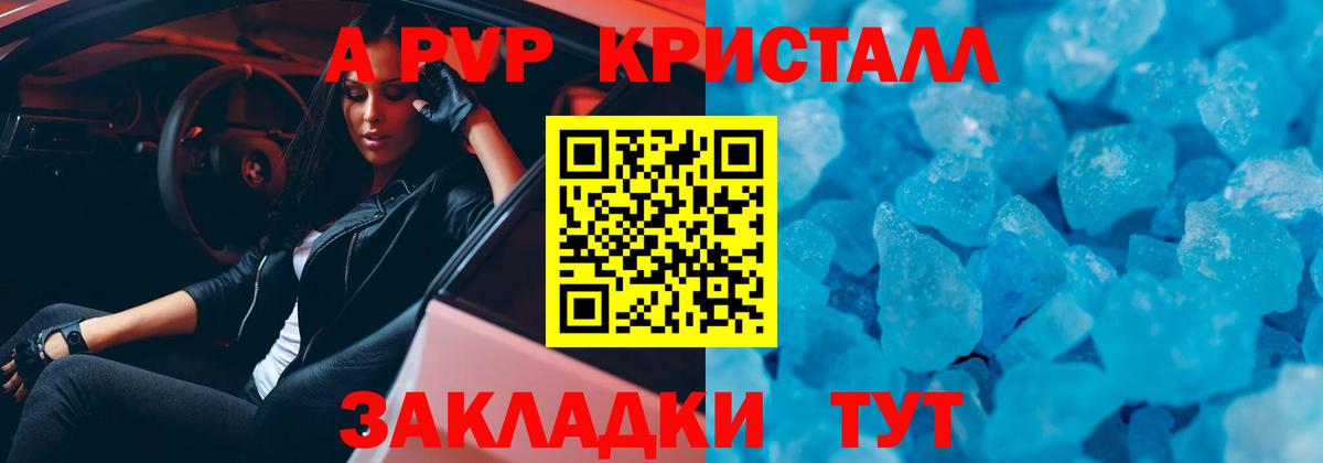 Дзержинский  наркота  APVP СК  Вход с VPN  Alpha-PVP Соль 