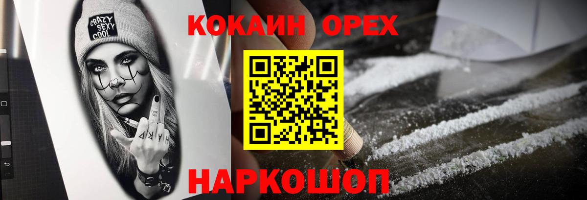Cocaine Эквадор Дзержинский