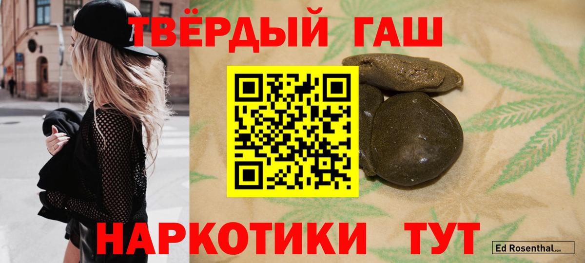 Дзержинский  ГАШИШ hashish  ГАШИШ  Вход с VPN  Гашиш убойный 