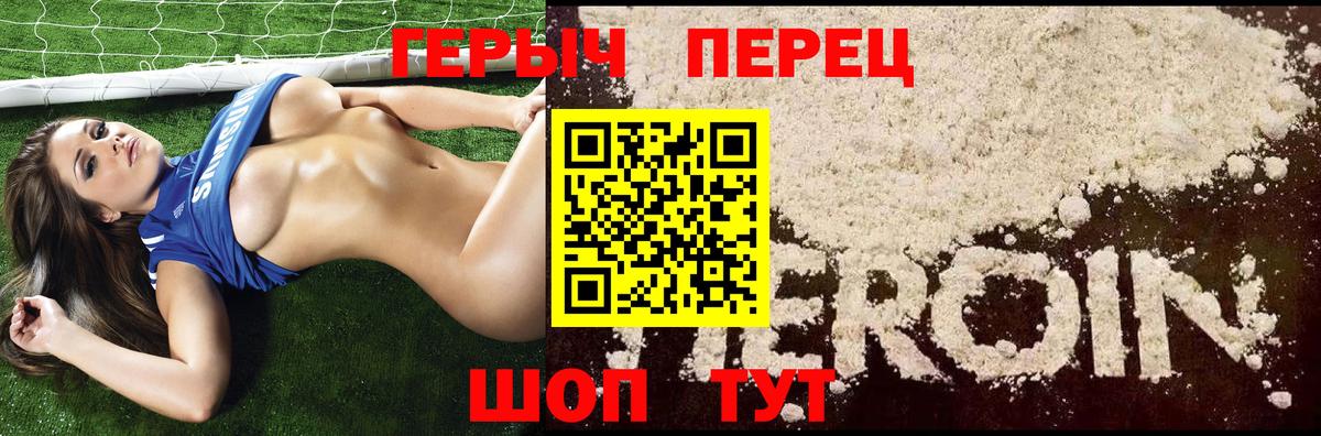 Дзержинский  ГЕРОИН хмурый  Вход с VPN 