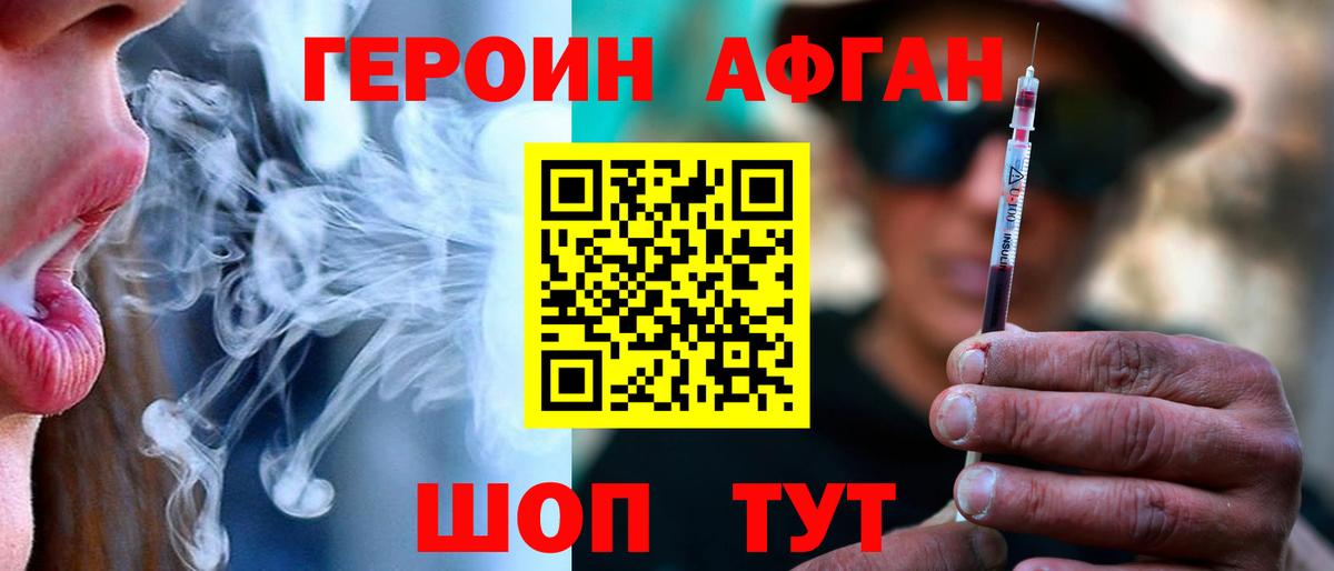 Героин VHQ Дзержинский