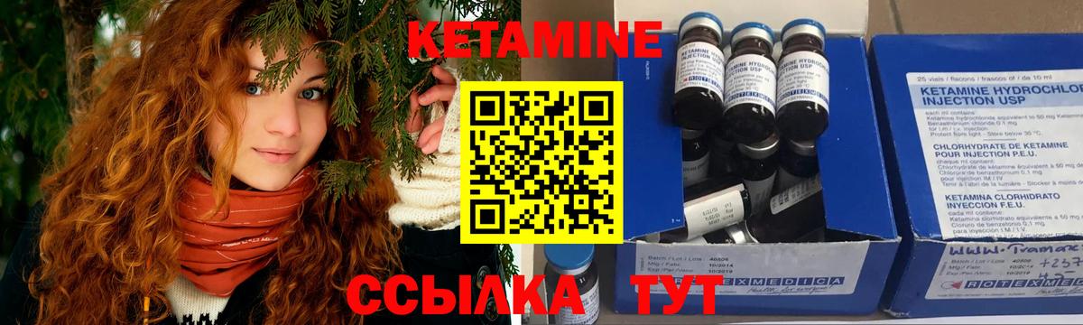 shop состав  Вход с VPN  Дзержинский  КЕТАМИН ketamine 