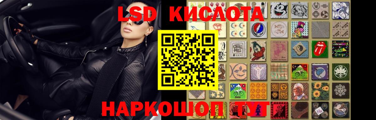 LSD-25 экстази кислота  Вход с VPN  Лсд 25 экстази кислота  LSD-25 экстази  Дзержинский 