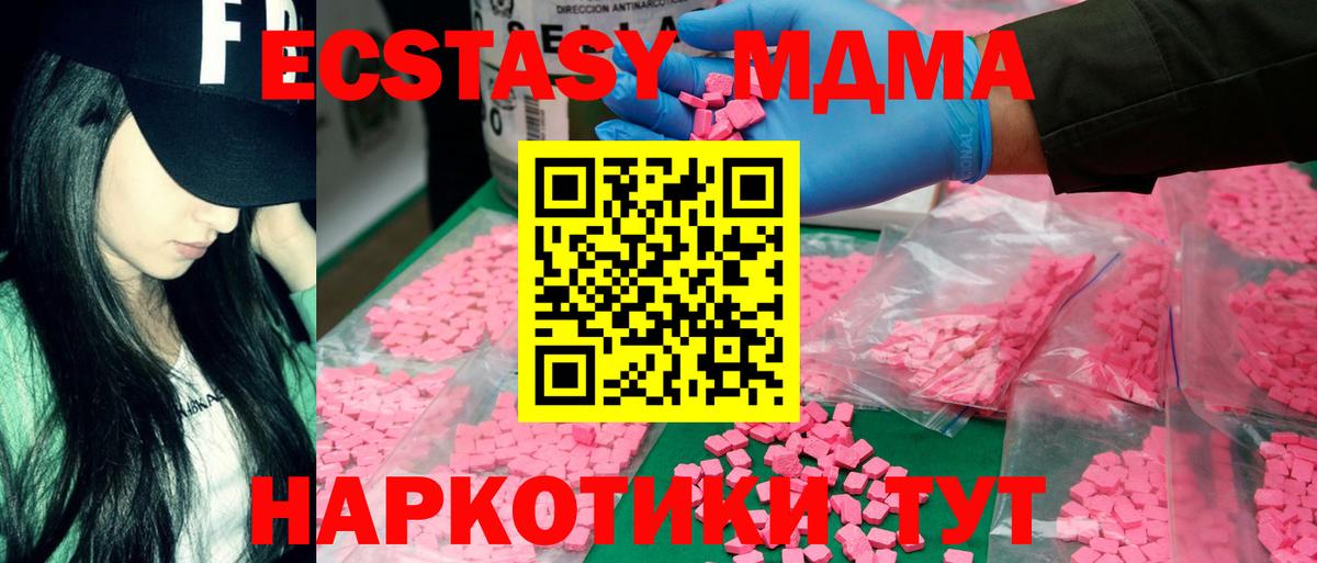 МДМА crystal Дзержинский