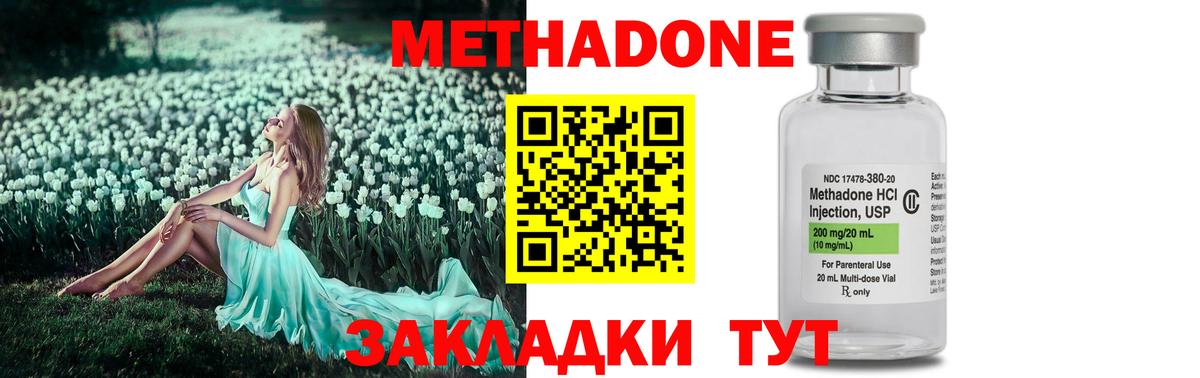 Дзержинский  Метадон кристалл  МЕГА зеркало  Вход с VPN 