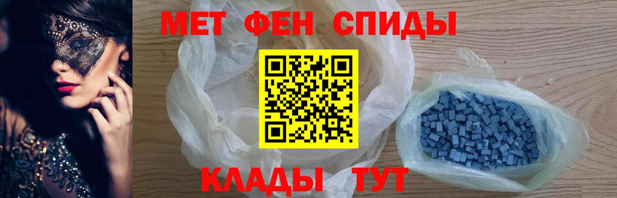 МЕТАМФЕТАМИН мет Дзержинский