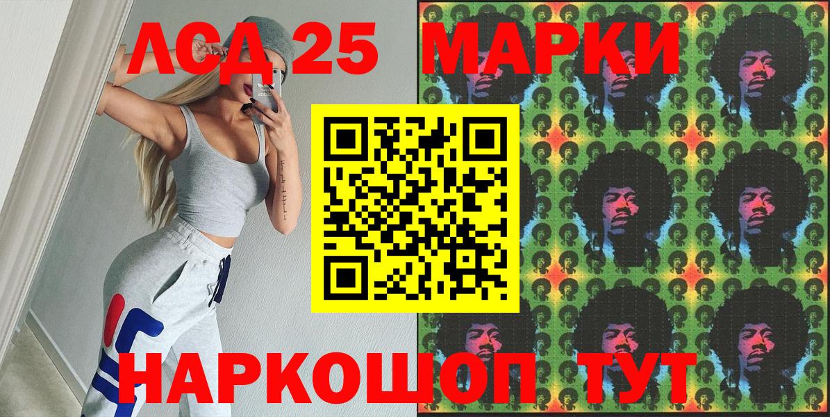 Марки 25I-NBOMe 1500мкг  Вход с VPN  Дзержинский 